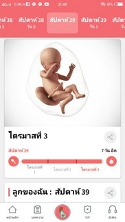 อีกไม่กี่วันก็เจอกันแล้ว