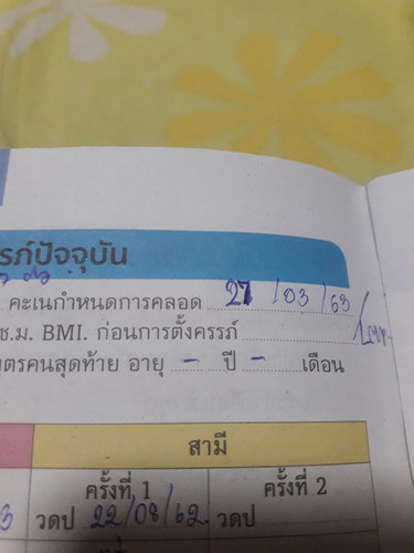 สอบถามแม่ๆหน่อยค่ะ