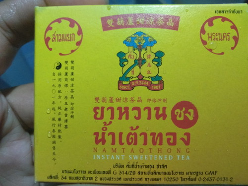 อยากรู้ว่า