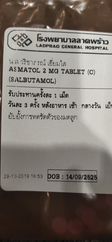 สังเกตุว่าน้องดิ้นน้อยลง