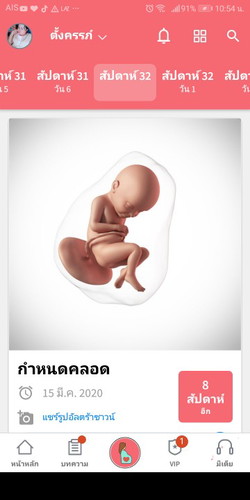 เเม่ๆเดือนมีนาคมเป็นยังไงบางค่ะ