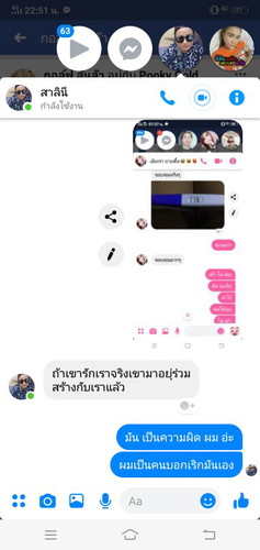 อยาก รู้ ครับ