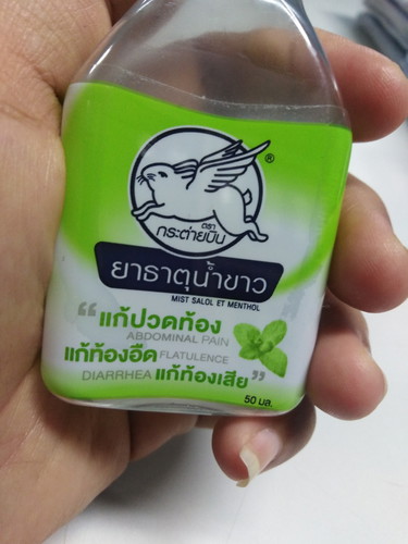จุกท้อง