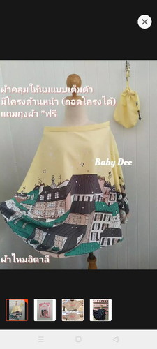 ขายต่อ