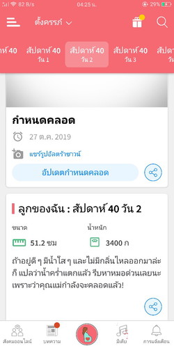 40+2 น้ำเดิน ท้องปั้นแข็ง แต่ไม่เจ็บท้อง