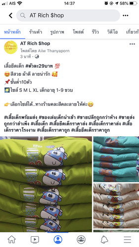 เสื้อยืดราคาส่งค่ะ