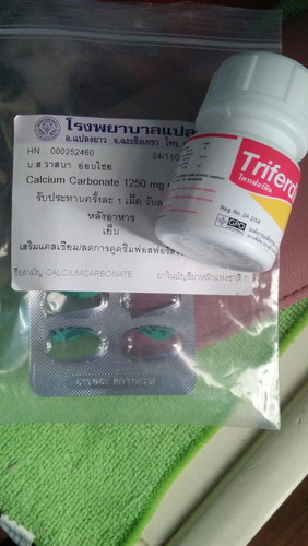ยาเสริมแคลเซียม/ไตรเฟอร์ดีน