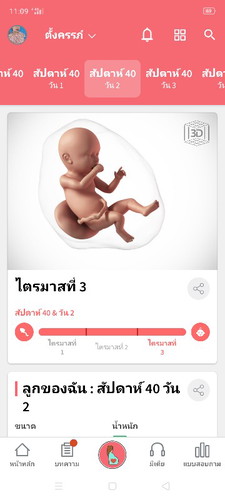 40+2 แล้ว เลยกำหนดคลอด