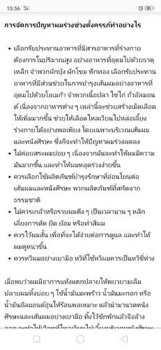 ผมเราร่วงมากตอนนี้