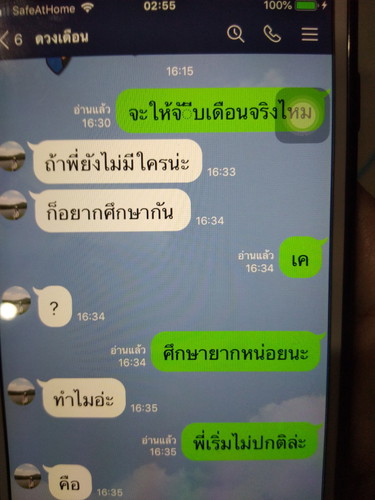 บันทึกหลังคลอด ฉ.2