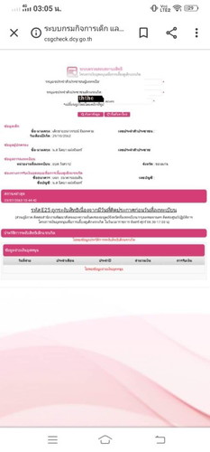 ขอถามแม่ๆที่รุ้หน่อยค่ะ