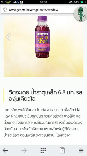ทานตัวนี้ได้ไหมค่ะ. ?
