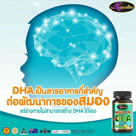 แม่ๆคนไหนเคยทานต้องท้องบ้างค่ะD H A