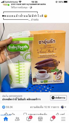 ให้ฟรีจ้า แต่ออกค่าส่งเองนะ