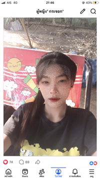 ผู้หญิง' กระจอก' profile icon