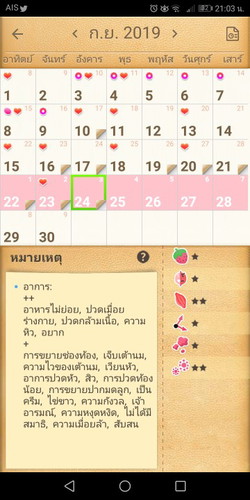 เป็นเบาหวานอยากมีลูก