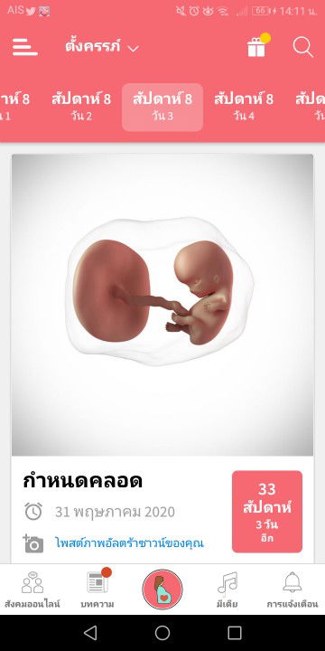 ขอสอบถาม​และ​ค​ำ​แนะ​น​ำ​แม่​ๆ​ที่​เชี่ยวชาญ​หน่อย​ค่ะ​