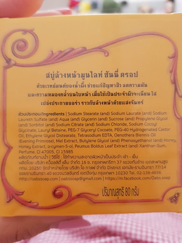 สบู่มีส่วนผสมอันตรายมั้ย