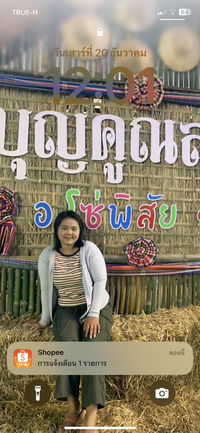 อรปรียา โคตรหลักคำ profile icon