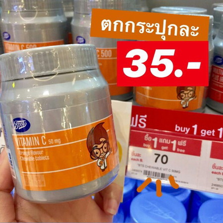 คนท้องกินวิตามินซีได้มั้ยคะ?