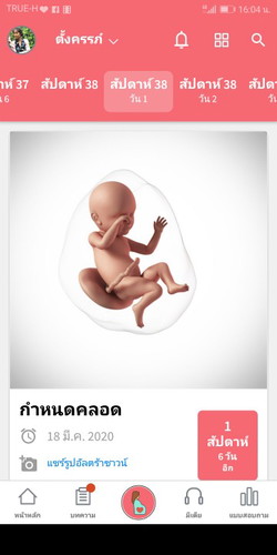 ทั้งตื่นเต้นทั้งกลัว