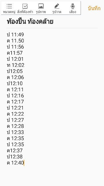 ใกล้ยังคะ