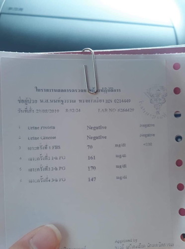 น้ำตาลในเลือดเกิน2ค่า