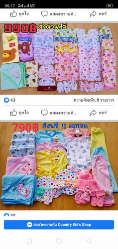 แบบนี้แม่ๆว่าคุ้มมั้ยค่ะ