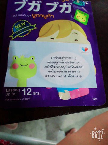 ของรางวัลมาแล้ววววววว