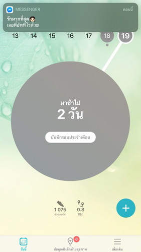 สอบถามแม่ๆจ้า☺️