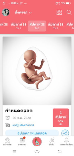 ทีม"กุมภาพันธ์"จ้าาาา