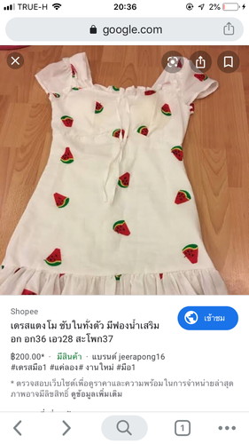 เสื้อผ้า
