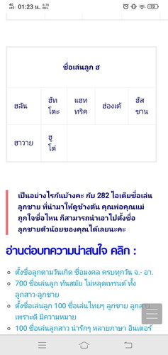 สอบถาม หน่อย ค่ะ ตั้งชื่อลูกว่า "ฮ่องเต้" ผิดมั้ยคะ คนแก่ทักว่าสูงไป แต่ค้นหาในเน็ตก็มีชื่อนี้ นะคะ แนะนำด้วยค่ะ