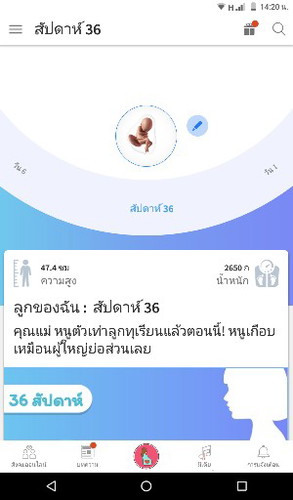 อยากคลอดแล้ว
