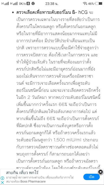 ช่วยด้วยครับ. ผมจะร้องไห้.  ตอนนี้.  แฟนผมอยู่ในสถานะ. การแท้งหรือท้องนอกมดลูก????ผมเป็นห่วงแฟนมากๆ. พึ่งไปหาคุณหมอมา. ครับ. มีใครเคยท้องนอกมดลูกบ้าง. รักษาหายใช่มั้ยครับผมเสียใจ