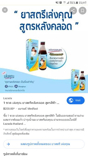 ยาขับน้ำคาวปลา