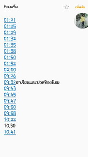ถามแม่ๆหน่อยค่ะ