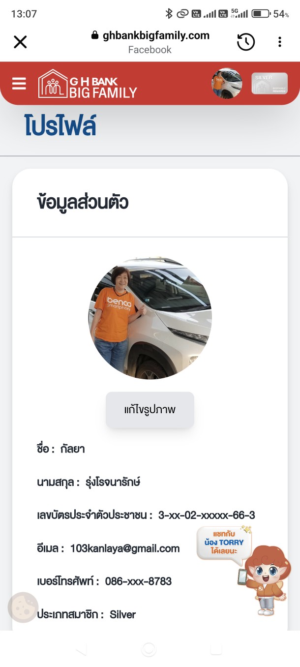 Kanlaya Rungrotchanarak profile icon