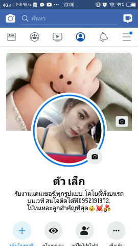 บีม มี้ profile icon
