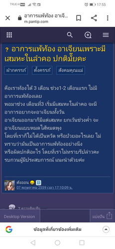 แพ้ท้องมีเสหะ