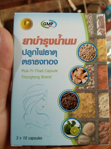 น้ำนมแม่