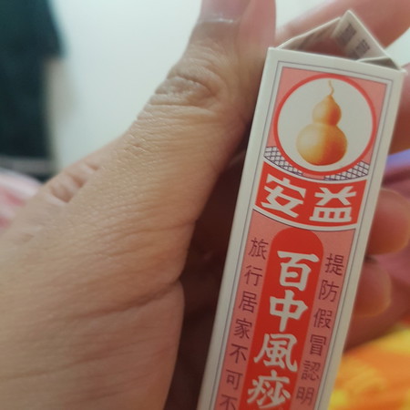 hi mommy sekalian . sya nak tanya apa kesan klau kita ambil ubat cirit birit cap labu . yaa apa kesan dia pada kandungan .