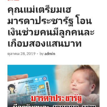 ค่าบุตรและแม่