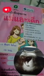 Kwan'n Sumintra profile icon