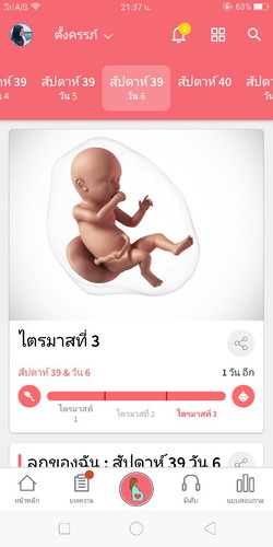 คลอด8เมษา