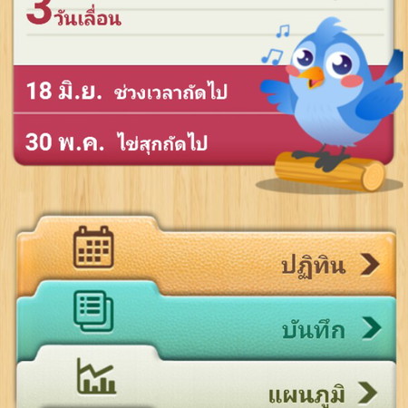 มาๆจ้า