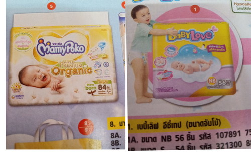 รบกวนแม่ๆหน่อยคะ