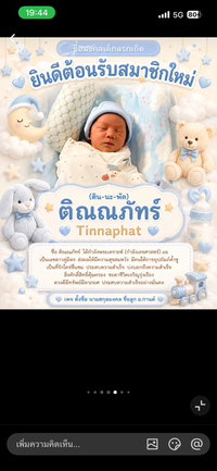 พัชราพร พันธ์ชนะ profile icon