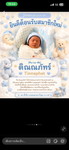 พัชราพร พันธ์ชนะ profile icon