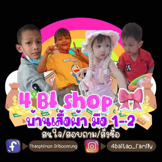 Thanphimon Nuan-in profile icon